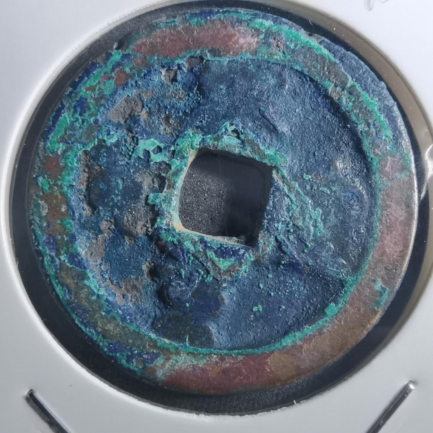 沼泽如烟--第895场 熙宁重宝