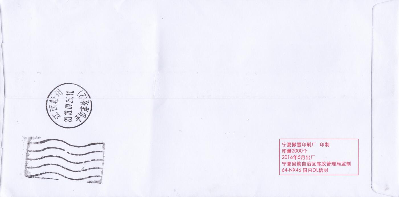 11月13日（周四）20:00中国大陆封片专场 2018中国大陆《宁夏回族自治区成立60周年》一票一封 原地公函封首日平寄国内 一套3枚 袁炼作品