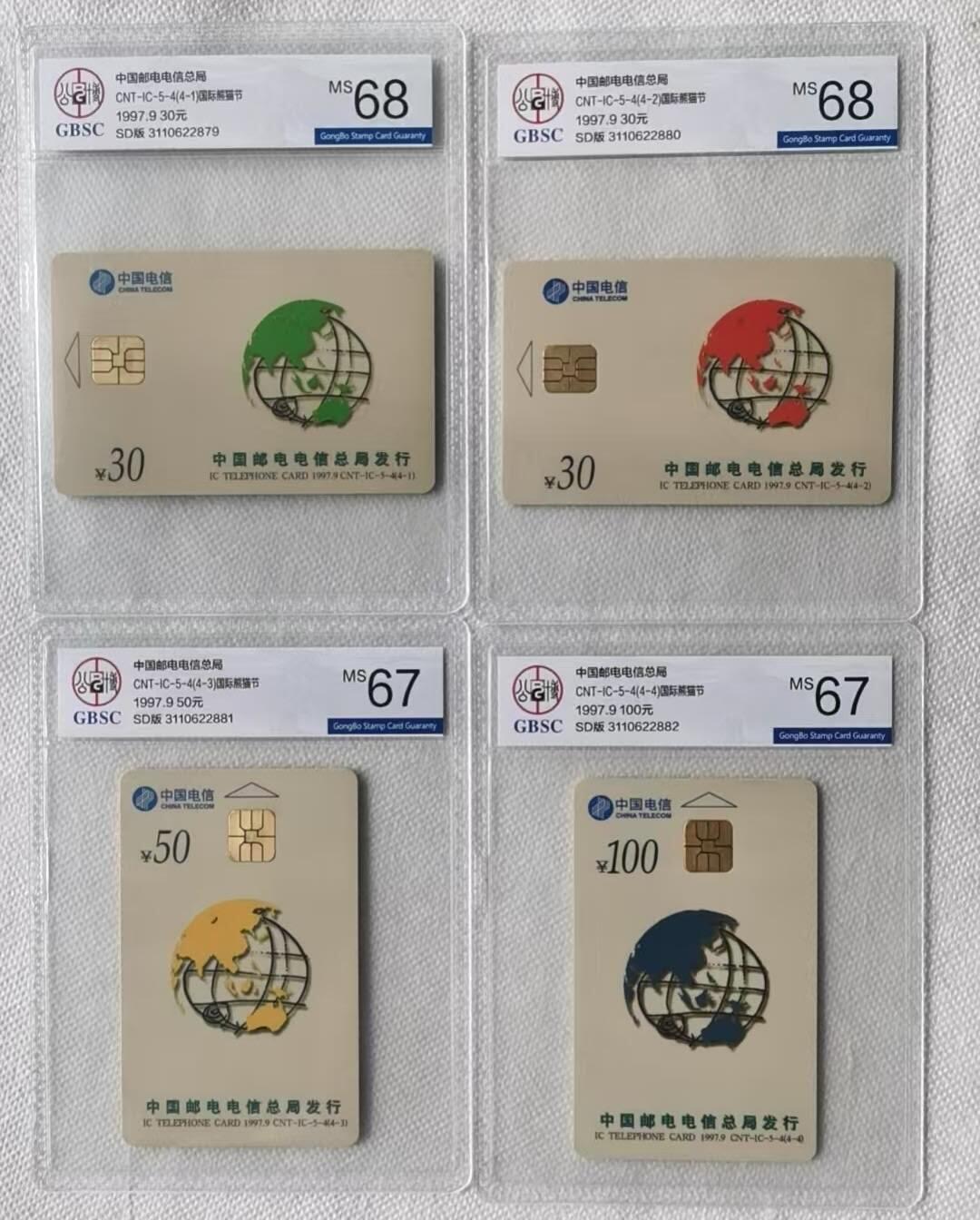 【琪哥网】评级磁卡综合场(107）