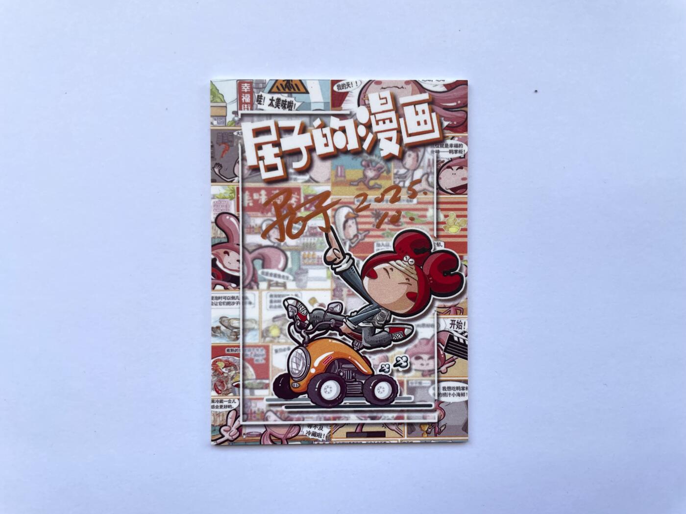 天玑星卡拍第136期《11.10周一截拍》持续收拍收评中 满赠卡需备注 【手绘卡】居子 关羽 进财 手绘卡