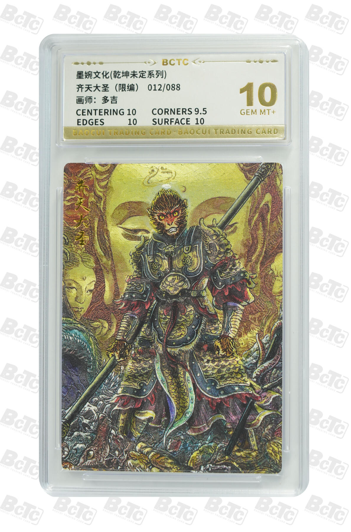 阳大大卡牌拍卖第81期（持续收拍品，周六晚上九点截拍，进群福利早知道）