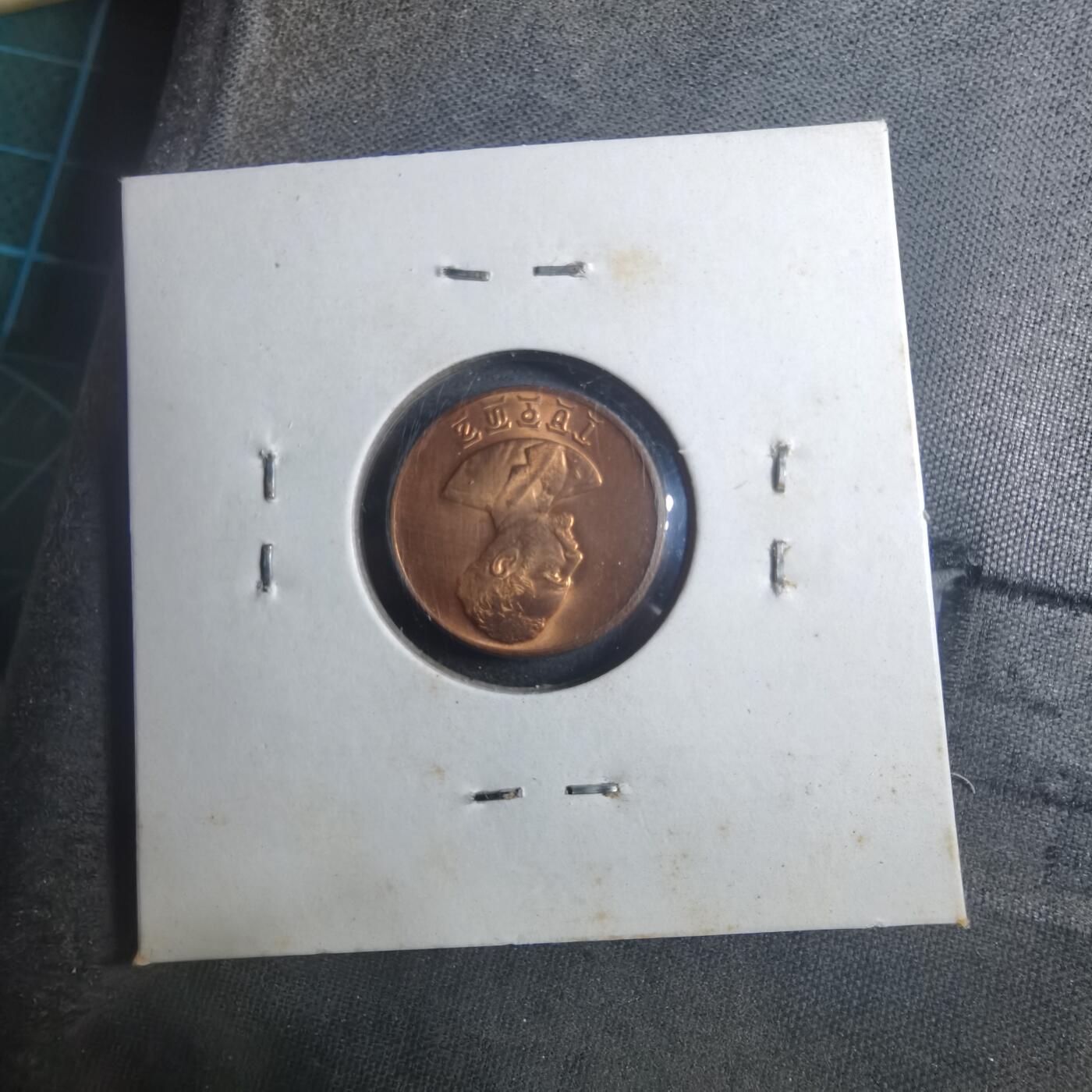 沼泽如烟--第896场 埃塞俄比亚