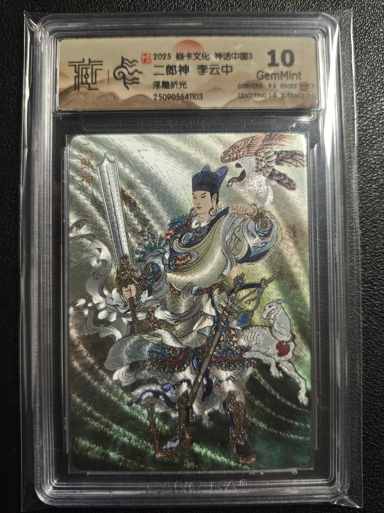 天玑星卡拍第136期《11.10周一截拍》持续收拍收评中 满赠卡需备注