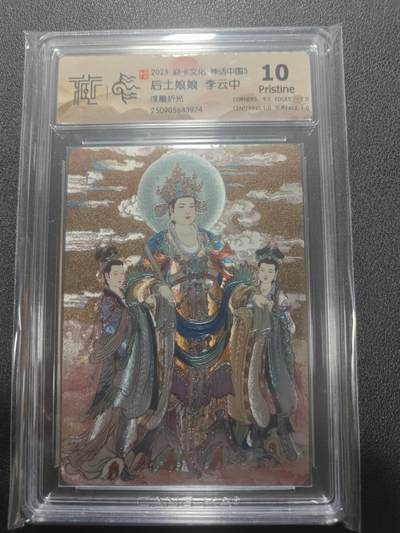 天玑星卡拍第136期《11.10周一截拍》持续收拍收评中 满赠卡需备注 - 焱卡文化 神话中国3 后土娘娘 浮雕折光 CCG10P 尾号3974