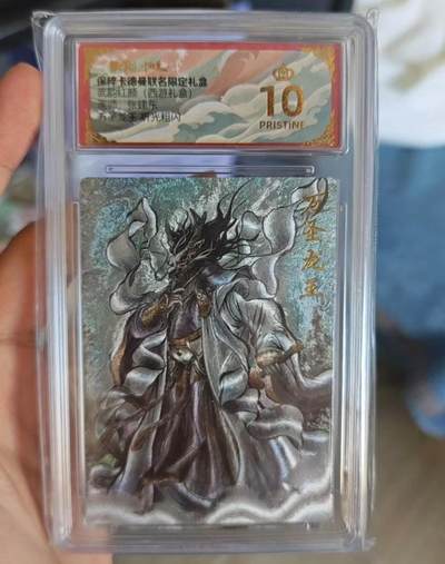 卡牌实验室开始第三次实验 - 【爆金】【张建东】万圣龙王