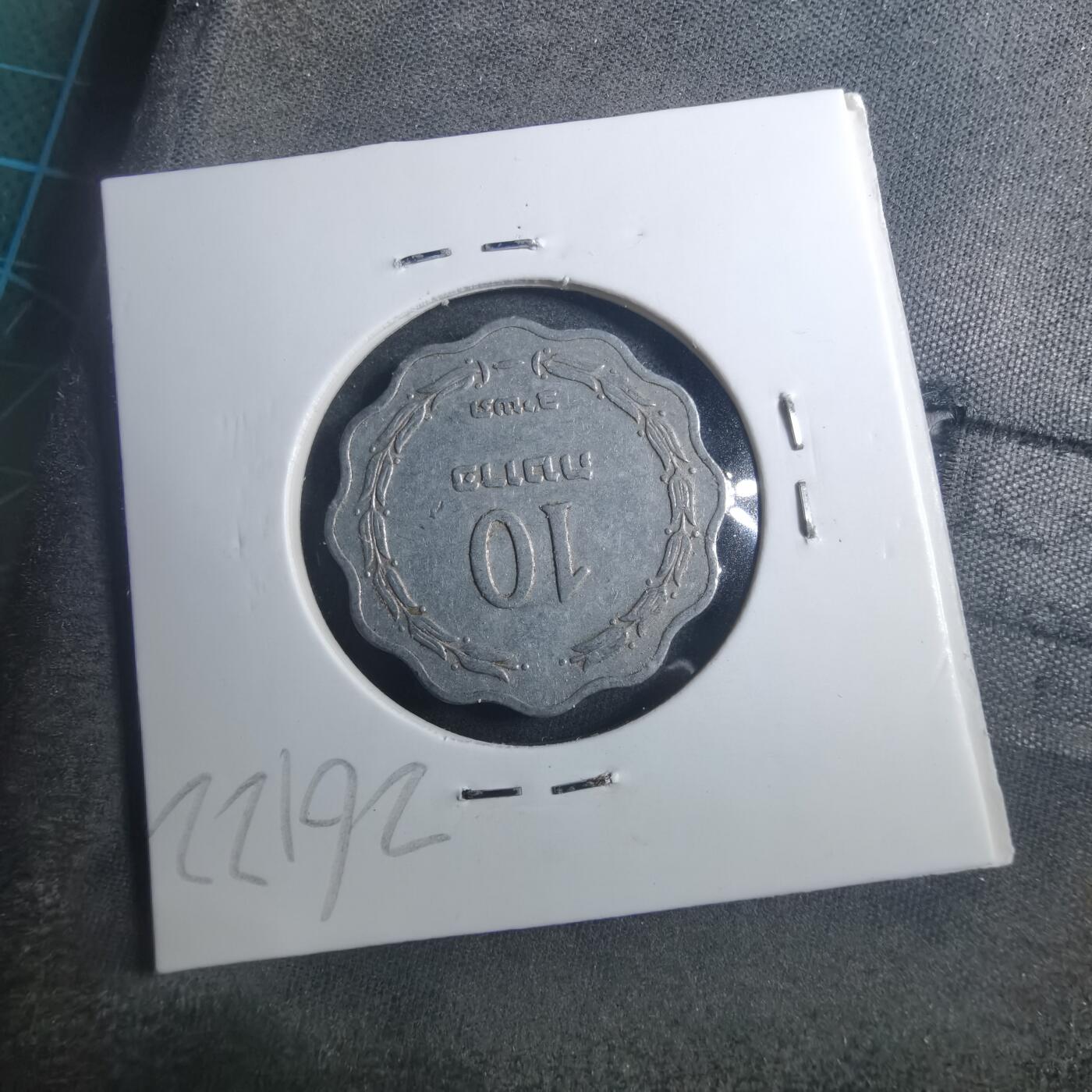 沼泽如烟--第896场 以色列