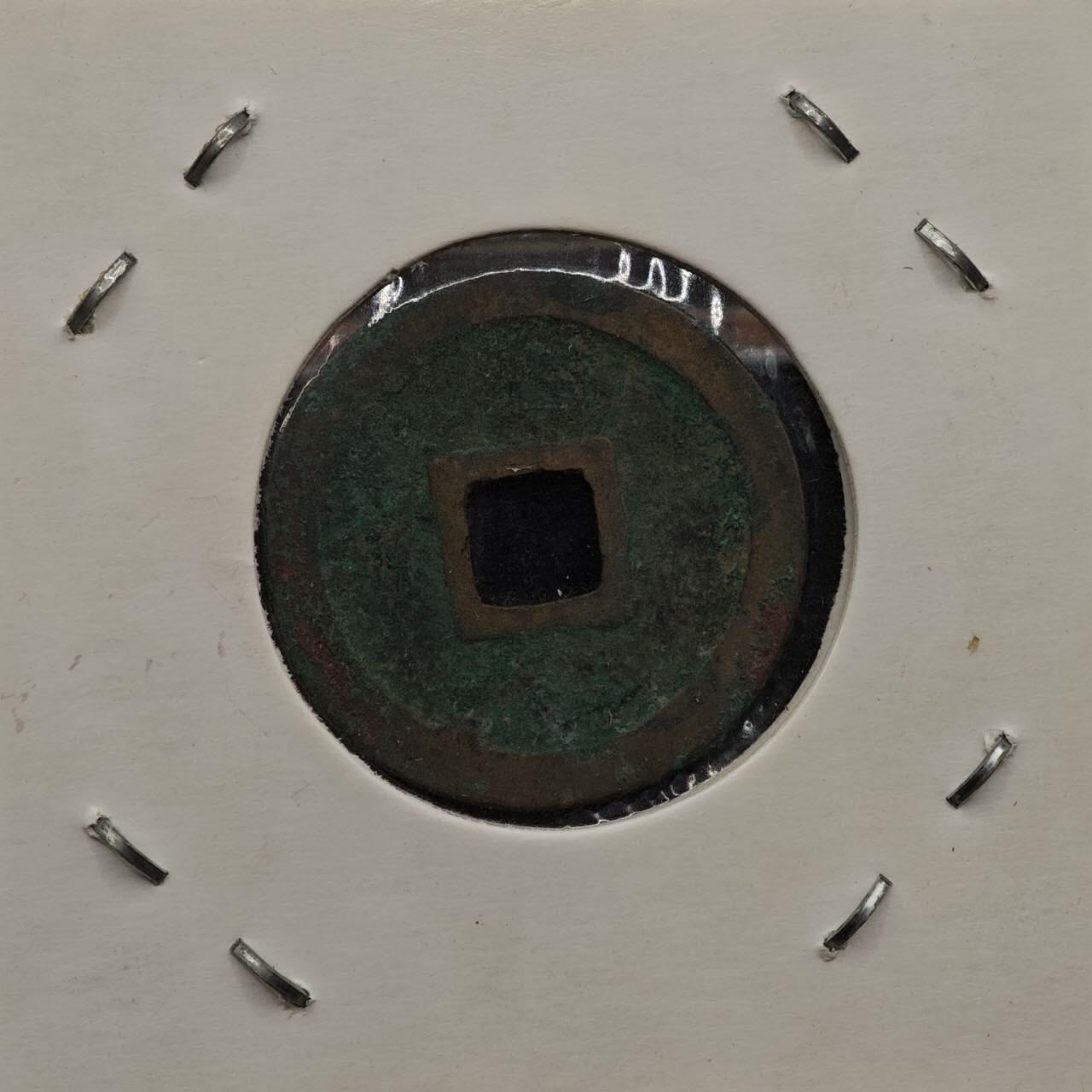 【淘币小摊】实时拍第七百九十二拍   散币场   满百包邮可预留二周 每周一统一发货   南唐 唐国通宝