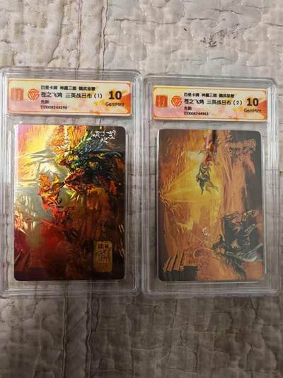 夜之极第三十五期 （11月8日周六晚9点截拍，欢迎竞拍） - CCG&百里 苍之飞鸿 魔神三国 三英战吕布（1+2） 光刻10G