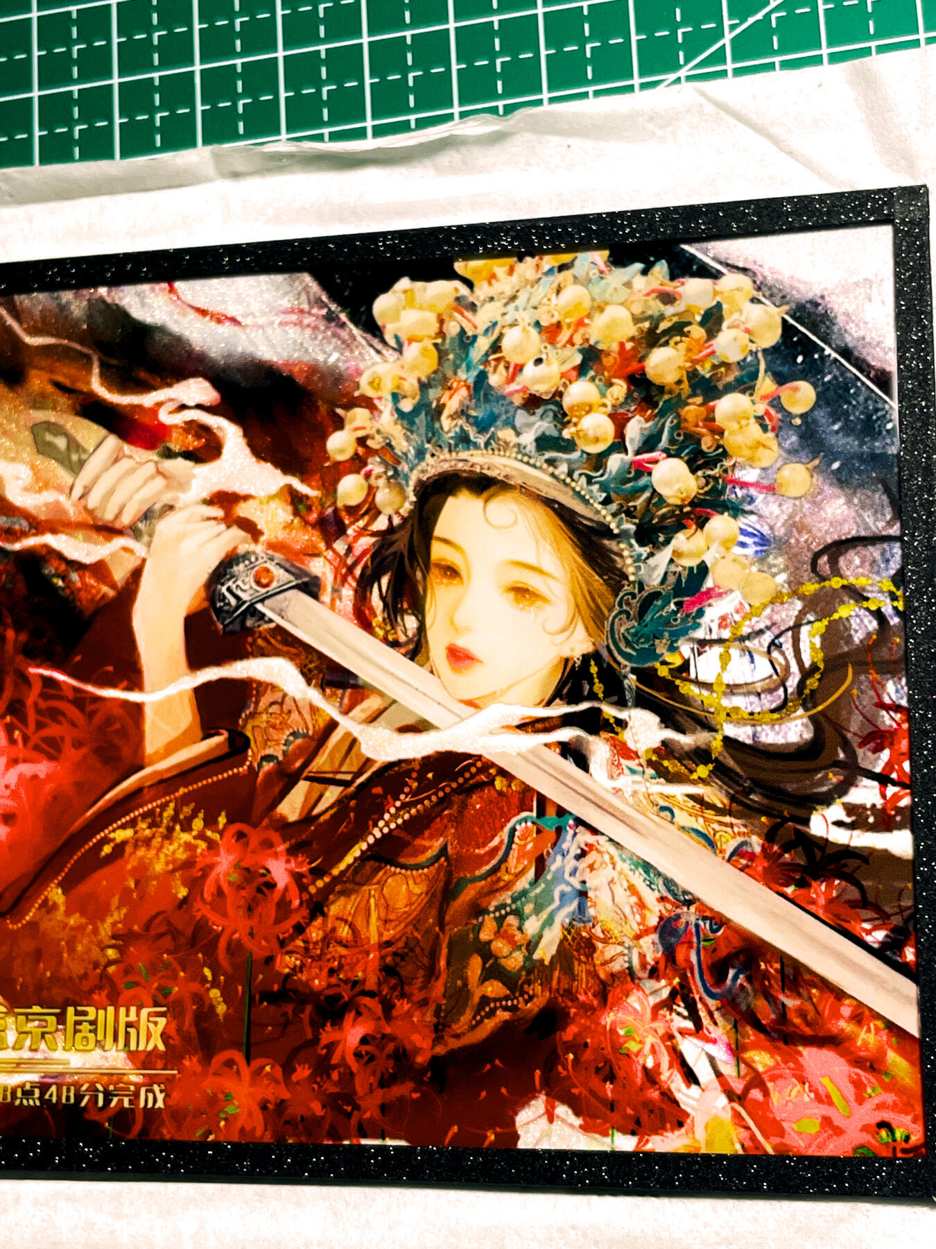 显眼宝36期 11月12日晚21:50截拍 佣金1起 可寄存～ 全网稀有 错过难再遇 趣卡社 大汉王朝 【先行盒京剧版 虞姬】镜面钻沙色纸 非常漂亮 看细节图 明信片尺寸