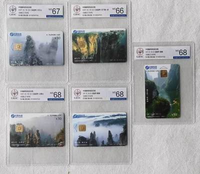 【琪哥网】评级磁卡综合场(107） - 【公博66-68】IC卡武陵源