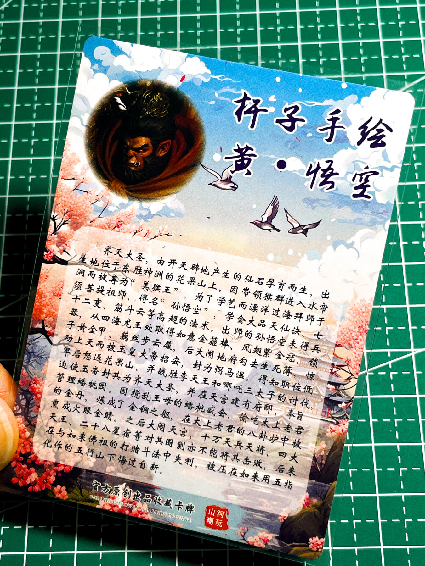 显眼宝36期 11月12日晚21:50截拍 佣金1起 可寄存～ 杆子手绘 黄 孙悟空一枚 粗闪卡 63*88