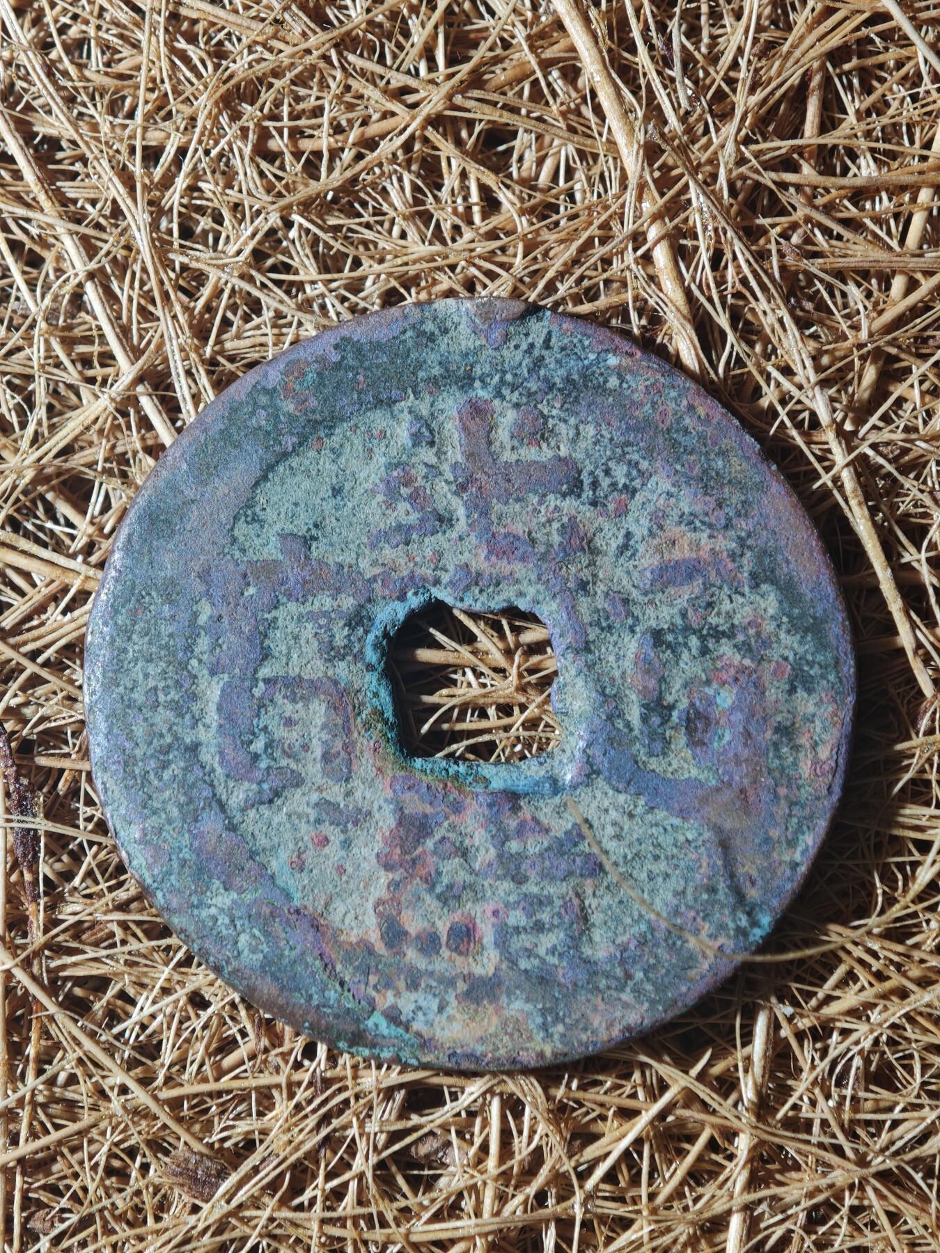 85期回流戒指饰品杂件纪念章丝路钱币专场 A红钱版式