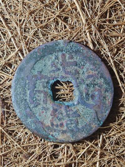 85期回流戒指饰品杂件纪念章丝路钱币专场 - A红钱版式