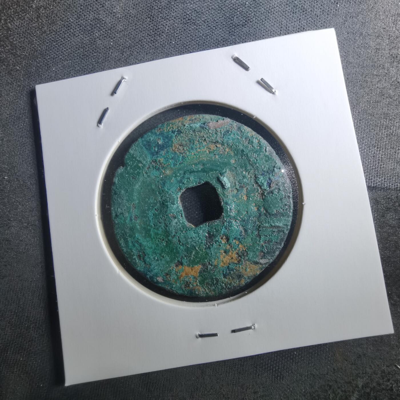 沼泽如烟--第895场 元丰通宝折二