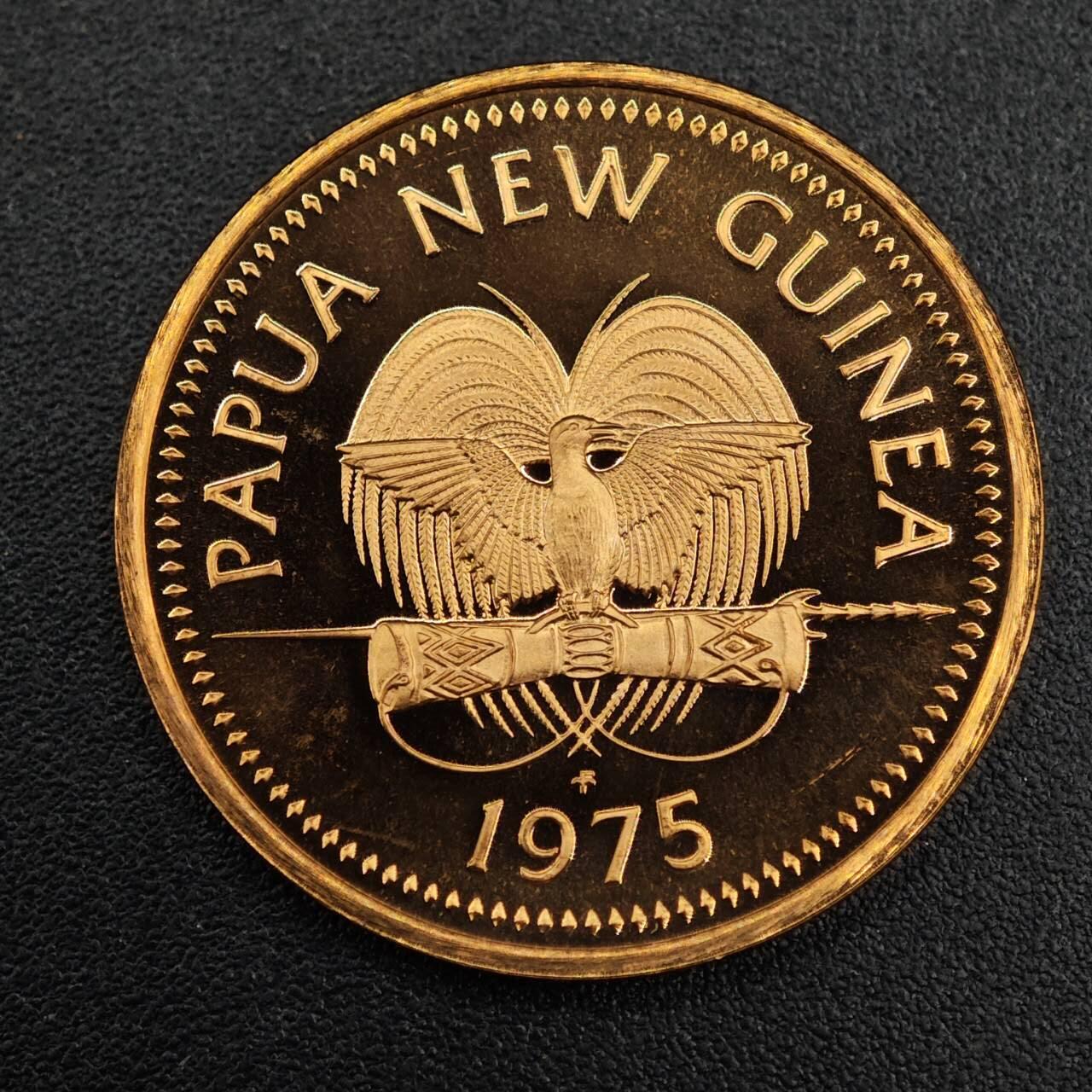 【淘币小摊】实时拍第七百九十二拍   散币场   满百包邮可预留二周 每周一统一发货   巴布亚新几内亚1975年2分精制铜币