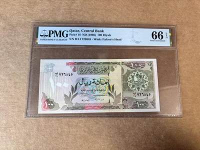 【Blue Auction】世界纸币精拍第748期——18级TOP拍卖/信誉/品质/专业/高效💫 - 卡塔尔 1996年100里亚尔 PMG66EPQ 