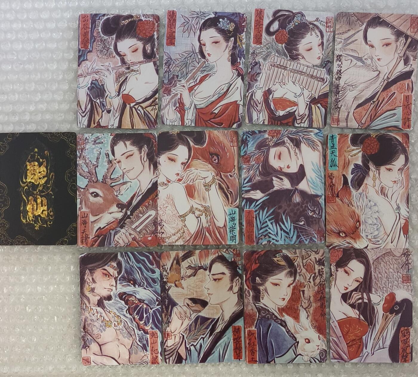 夜之极第三十五期 （11月8日周六晚9点截拍，欢迎竞拍） 燎原 彫仙手绘典藏第一弹 12张一套加卡头