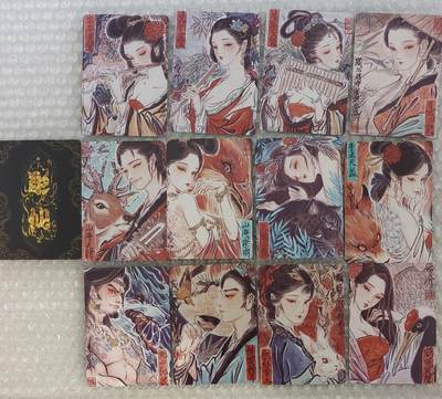 夜之极第三十五期 （11月8日周六晚9点截拍，欢迎竞拍） - 燎原 彫仙手绘典藏第一弹 12张一套加卡头