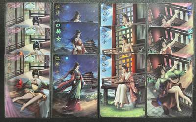 天玑星卡拍第136期《11.10周一截拍》持续收拍收评中 满赠卡需备注 - 莺花录 谭意歌 红拂女 苏小小 绿珠 三渐变 彩闪 十二张