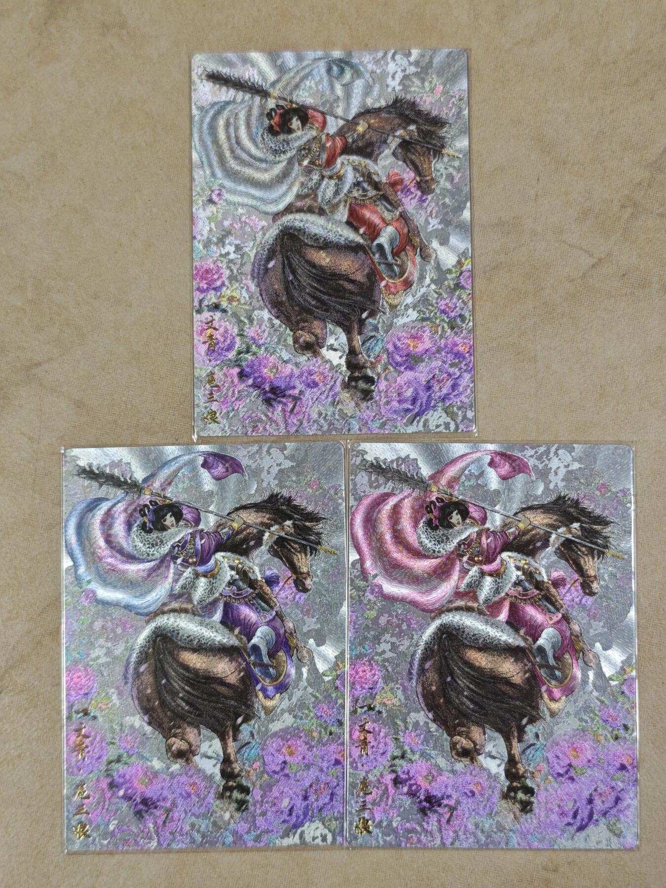 夜之极第三十五期 （11月8日周六晚9点截拍，欢迎竞拍） 卡德曼 谷粒 扈三娘 300编 三色一组 粗闪