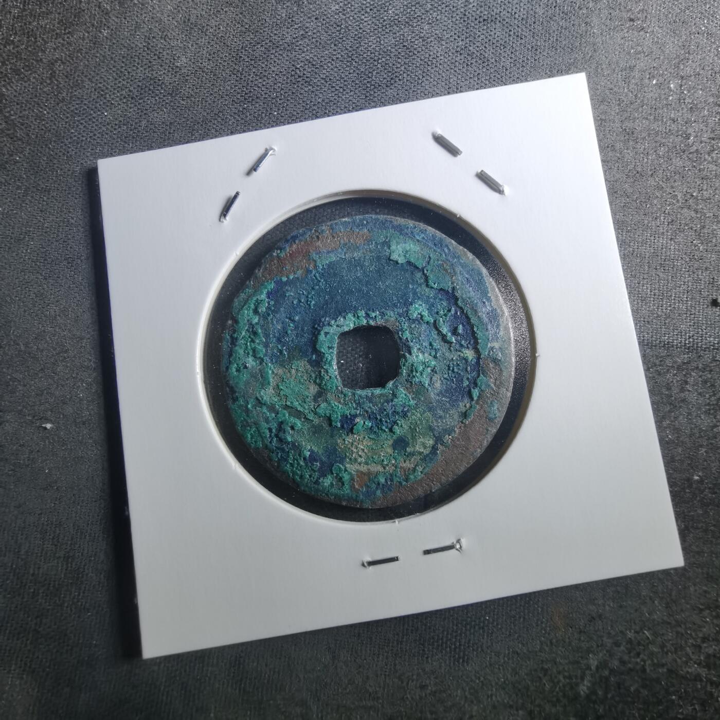 沼泽如烟--第895场 元丰通宝折二