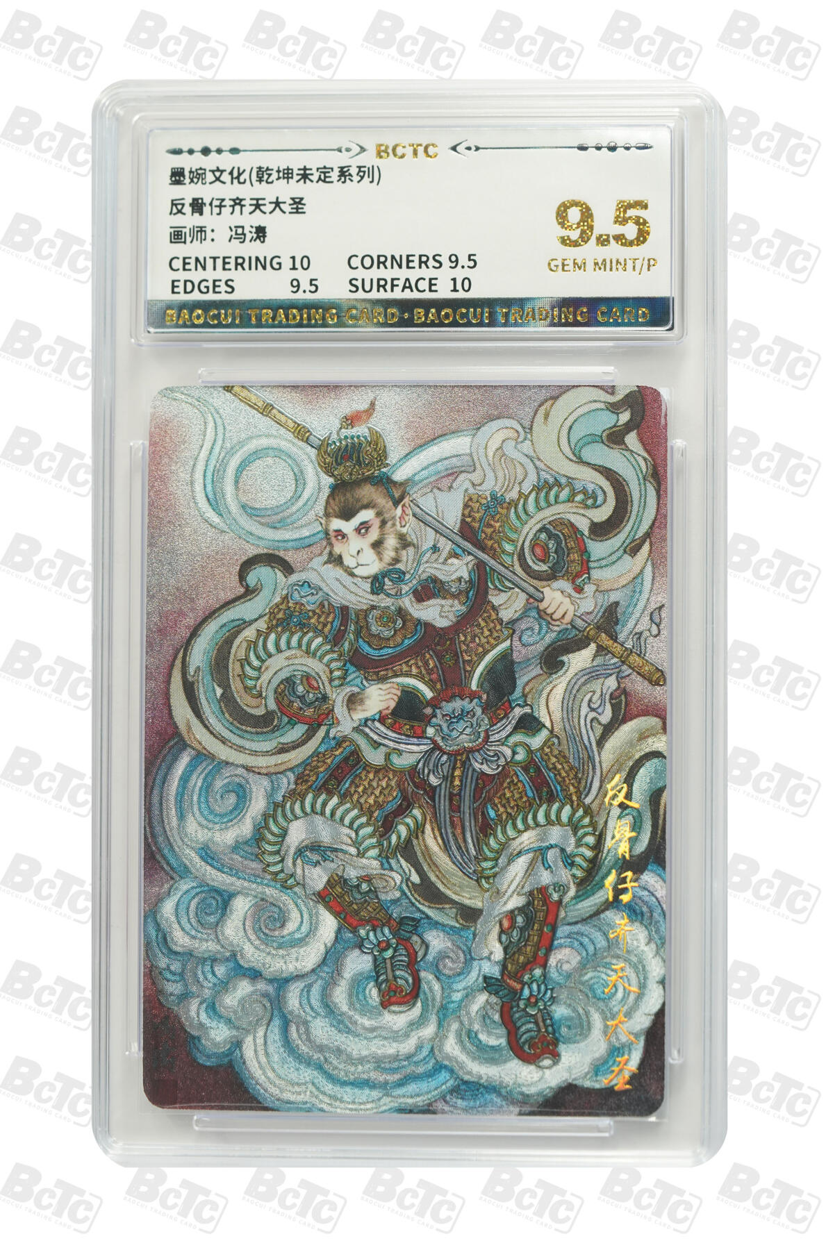 阳大大卡牌拍卖第81期（持续收拍品，周六晚上九点截拍，进群福利早知道）