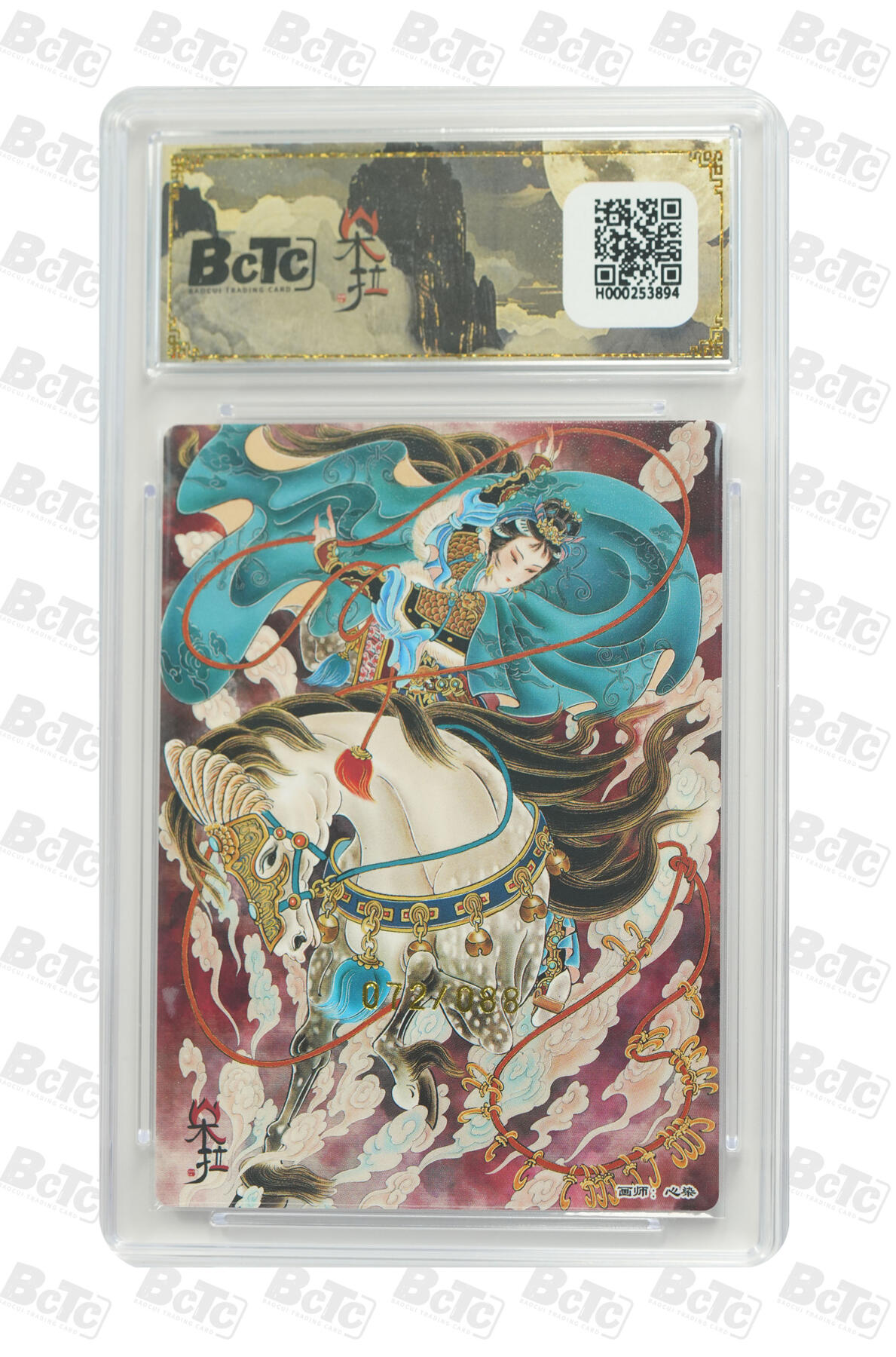 欢迎送拍、零成本上架，释放现金流，合理分配上拍卡品 【粗闪72/88】心染 扈三娘  10 朵拉魔盒联名限定礼盒