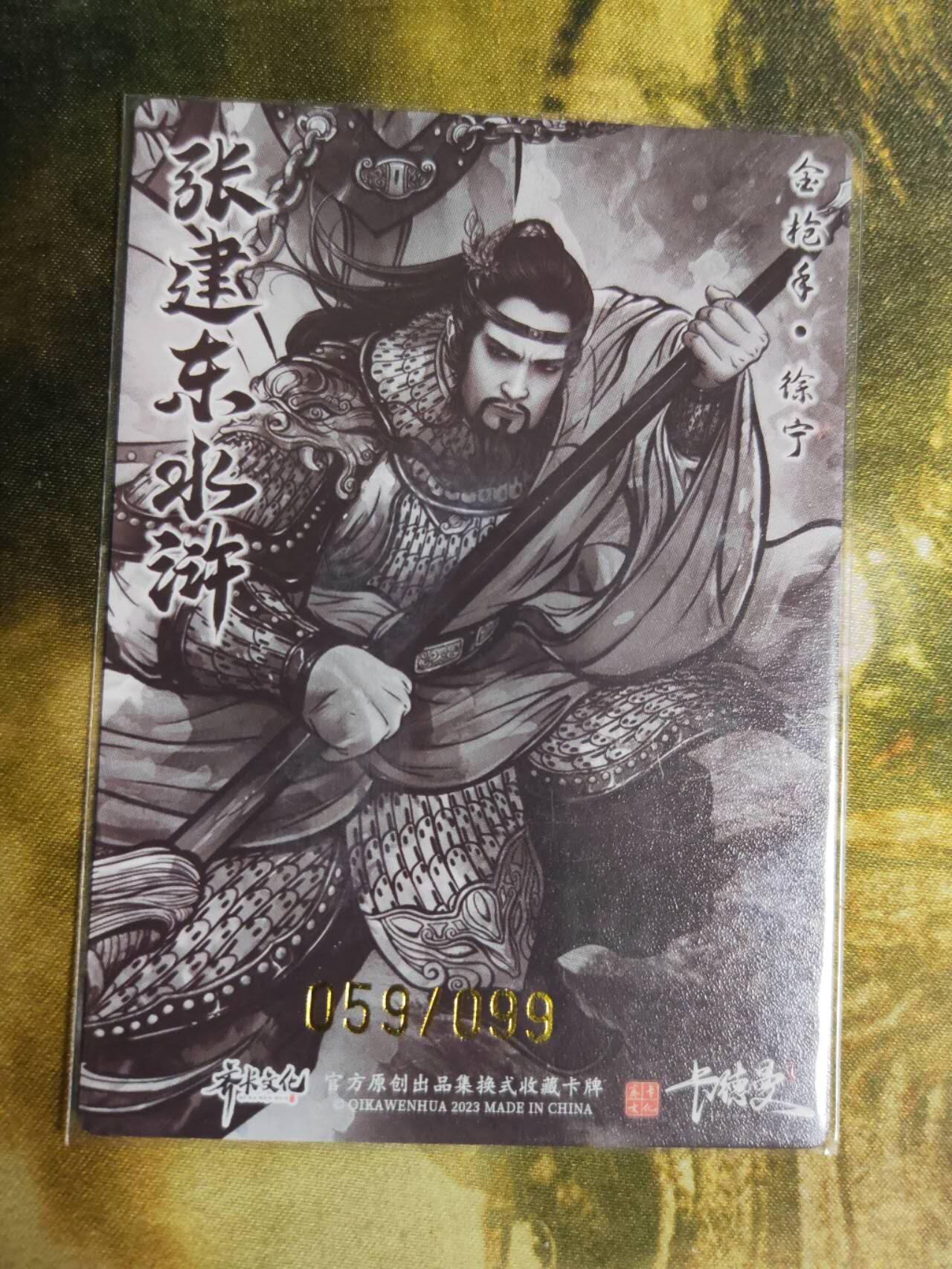 阳大大卡牌拍卖第81期（持续收拍品，周六晚上九点截拍，进群福利早知道）