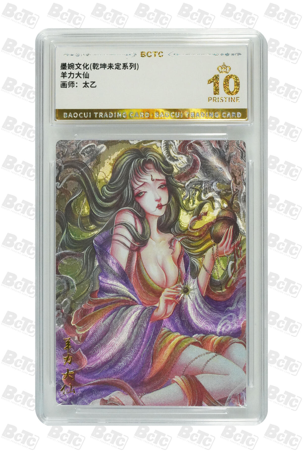 阳大大卡牌拍卖第81期（持续收拍品，周六晚上九点截拍，进群福利早知道）