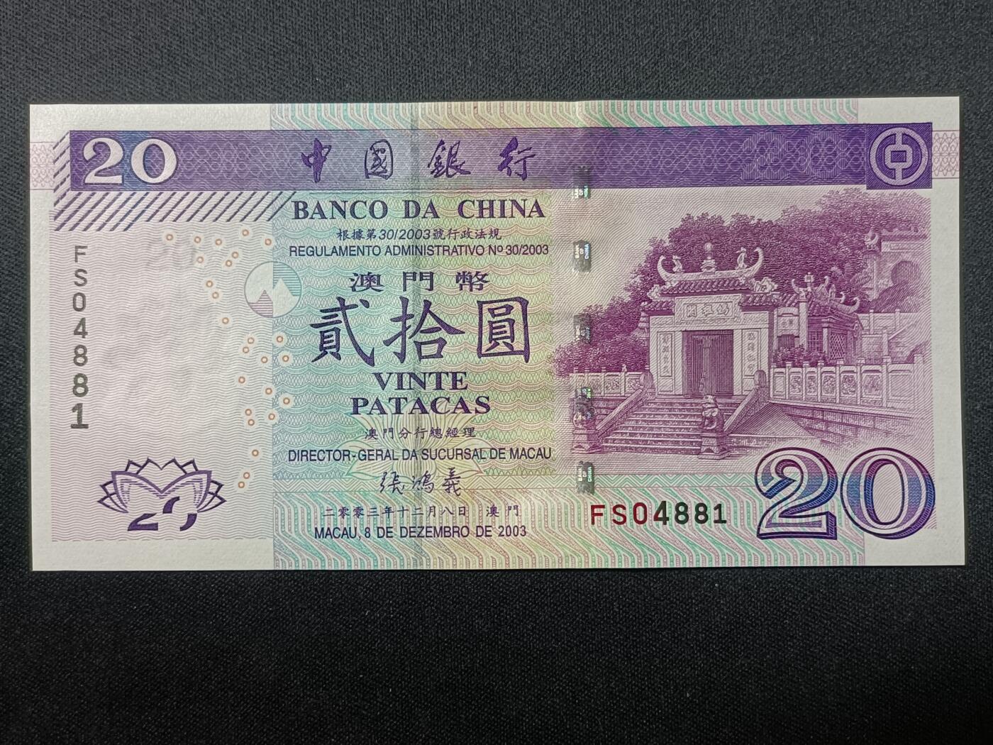 【游宝拍卖】乙巳蛇年86期 