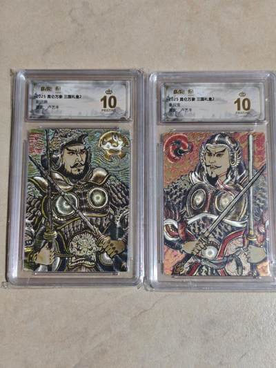 夜之极第三十五期 （11月8日周六晚9点截拍，欢迎竞拍） - 保粹&昆仑万象 卢艺丰 尉迟恭+秦琼 粗闪 爆金