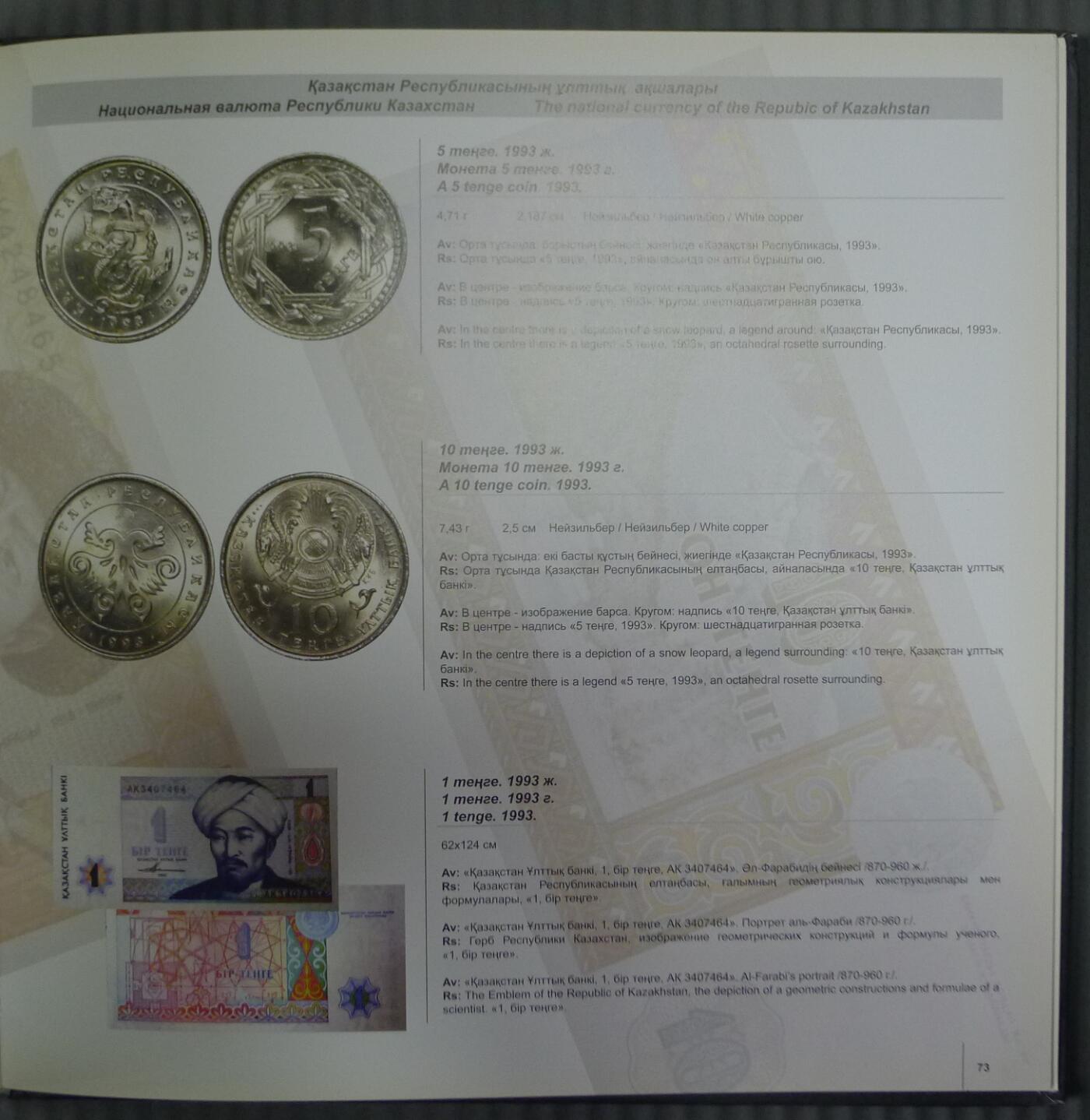 世界钱币章牌书籍专场拍卖11.09