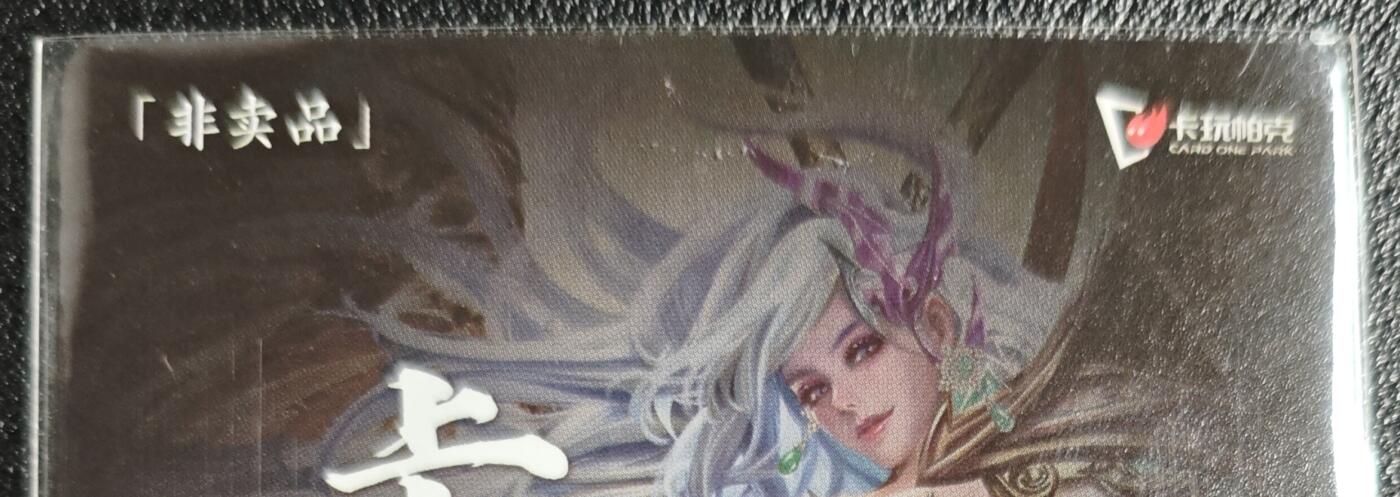 天玑星卡拍第136期《11.10周一截拍》持续收拍收评中 满赠卡需备注