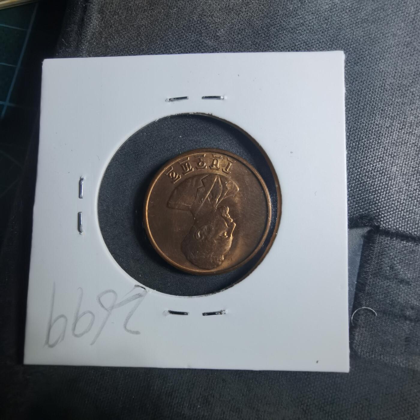 沼泽如烟--第896场 埃塞俄比亚