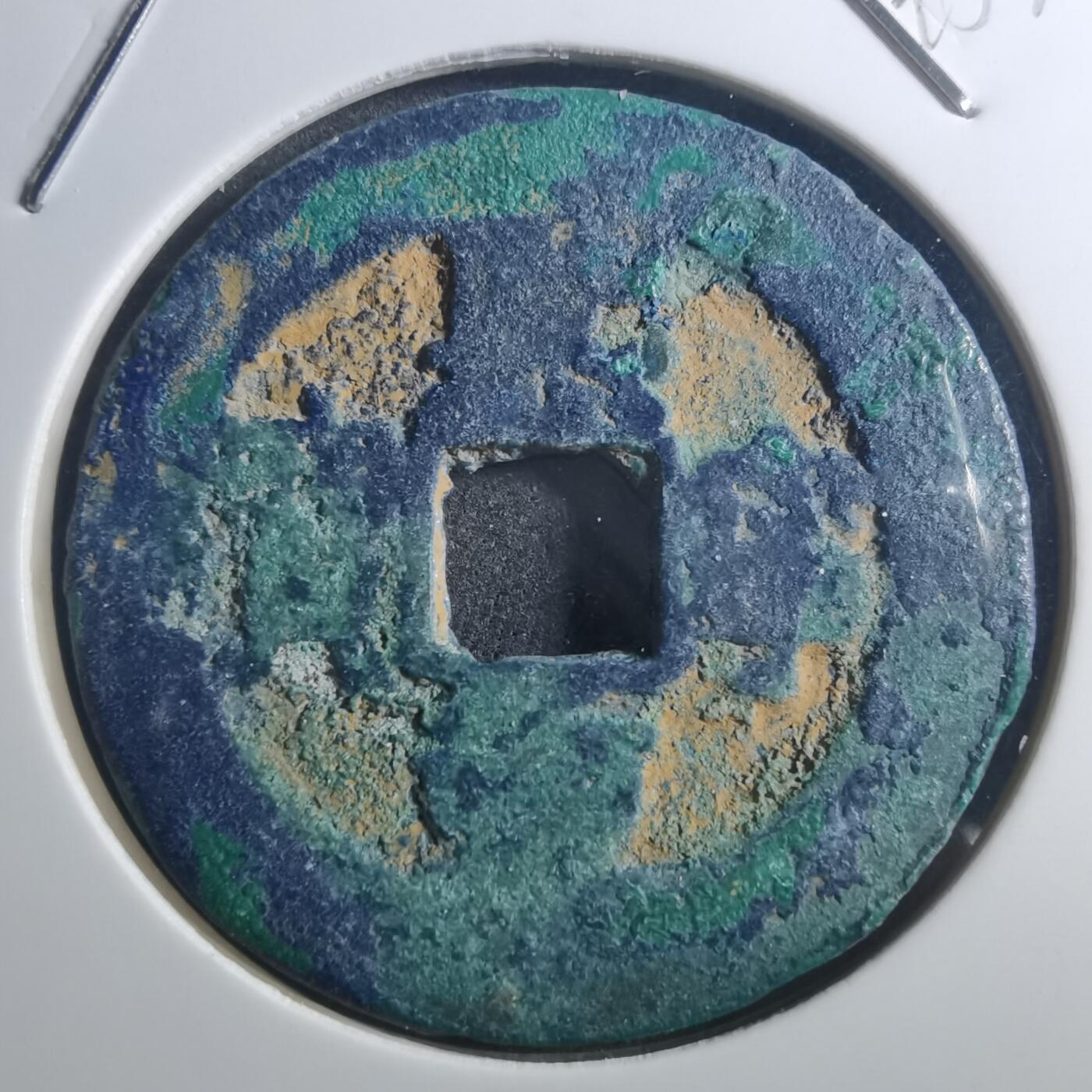 沼泽如烟--第895场 熙宁重宝