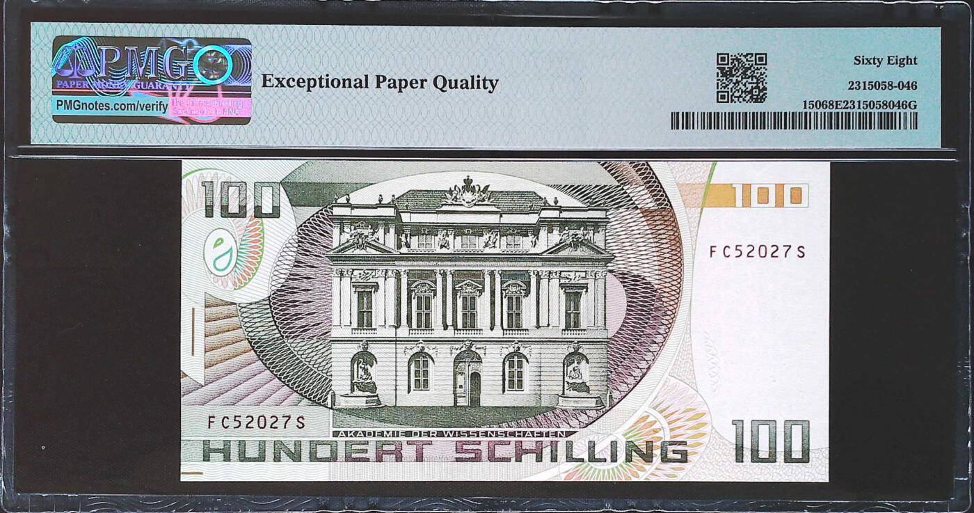 世界靓号纸钞第七十七期