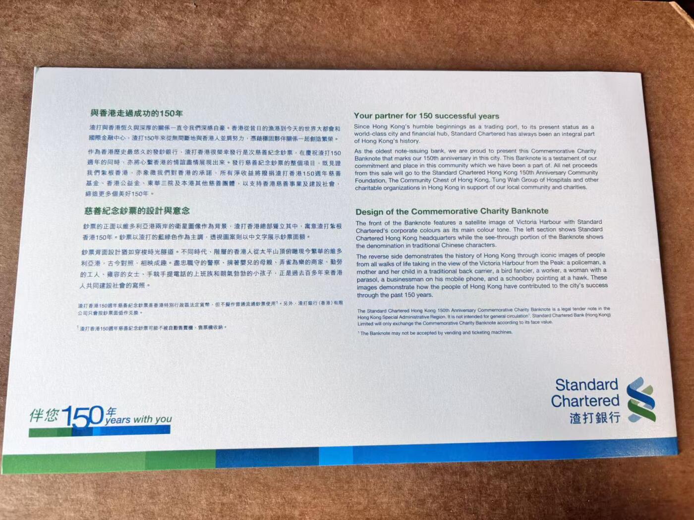 【Blue Auction】世界纸币精拍第748期——18级TOP拍卖/信誉/品质/专业/高效💫 【带册】香港渣打银行2009年150元纪念钞 全新UNC