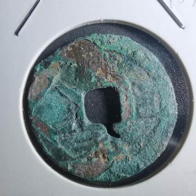 沼泽如烟--第895场 - 政和通宝