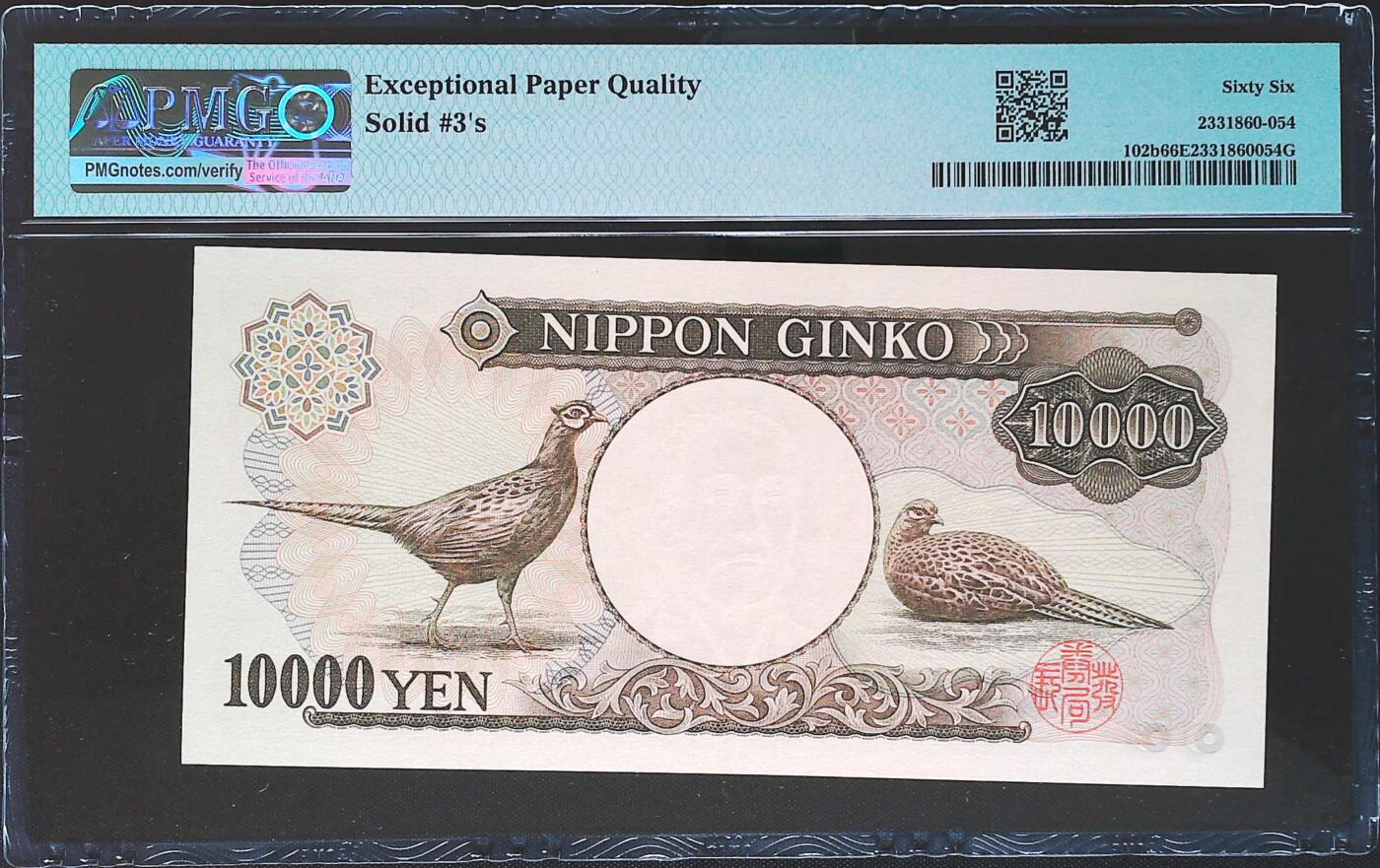 世界靓号纸钞第七十七期