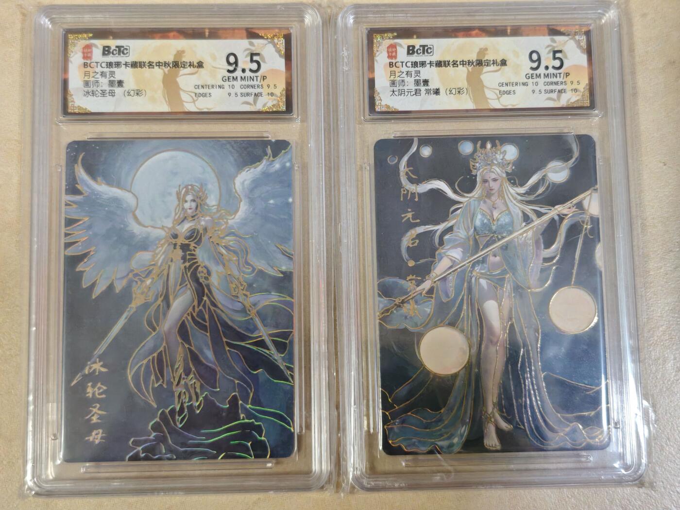 夜之极第三十五期 （11月8日周六晚9点截拍，欢迎竞拍） 保粹&琅琊 月之有灵 墨壹 冰轮+常曦 幻彩9.5分