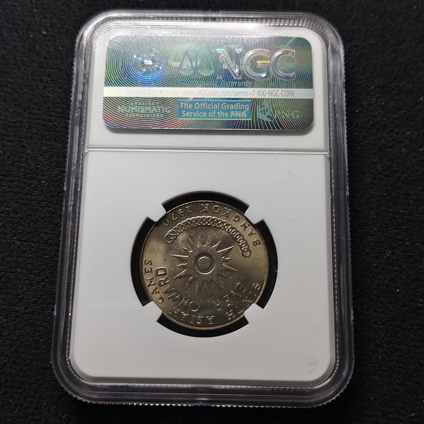 【全场包邮】纯粹捡漏拍476场（免费代拍第13场）调整中 泰国1970年1铢第六届亚运会纪念币-NGC SAMPLE