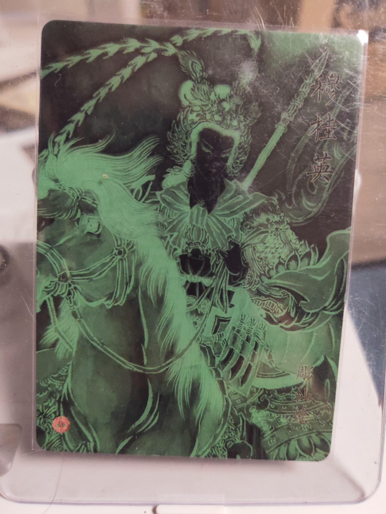 阳大大卡牌拍卖第81期（持续收拍品，周六晚上九点截拍，进群福利早知道）