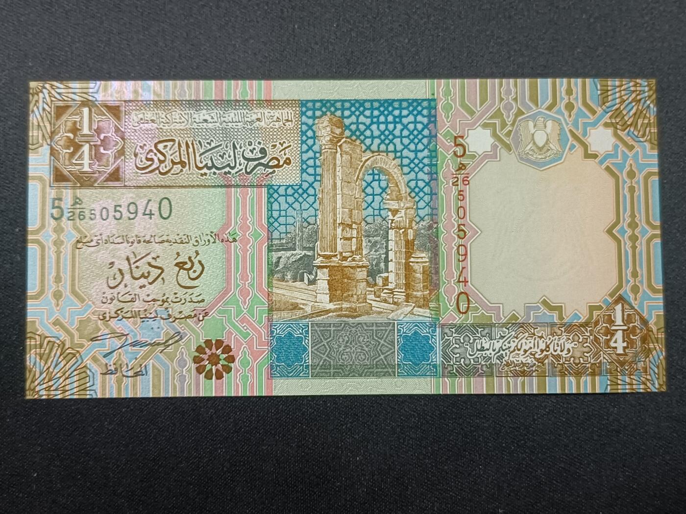 【游宝拍卖】乙巳蛇年86期  利比亚-1/4第纳尔【2002版 全新UNC】