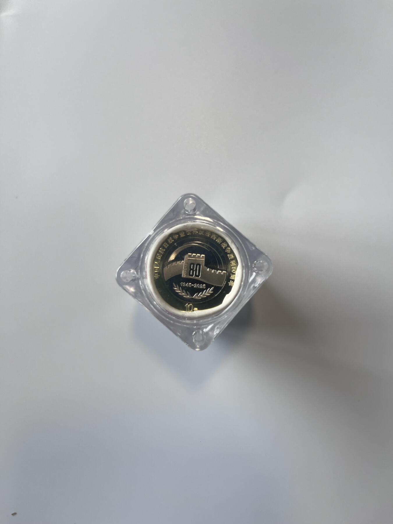 中国2025年中国人民抗日战争暨世界反法西斯战争胜利80周年纪念币一卷尾8带盒防氧化