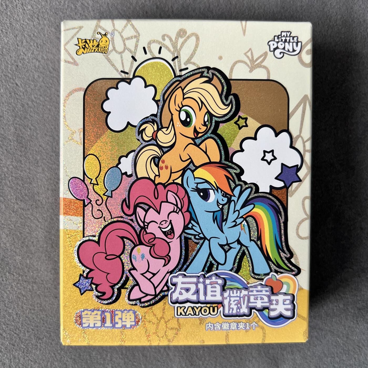 锦色铺子的潮玩拍第五期🌸免佣金🌸 卡游 小马宝莉 友谊徽章夹  云宝