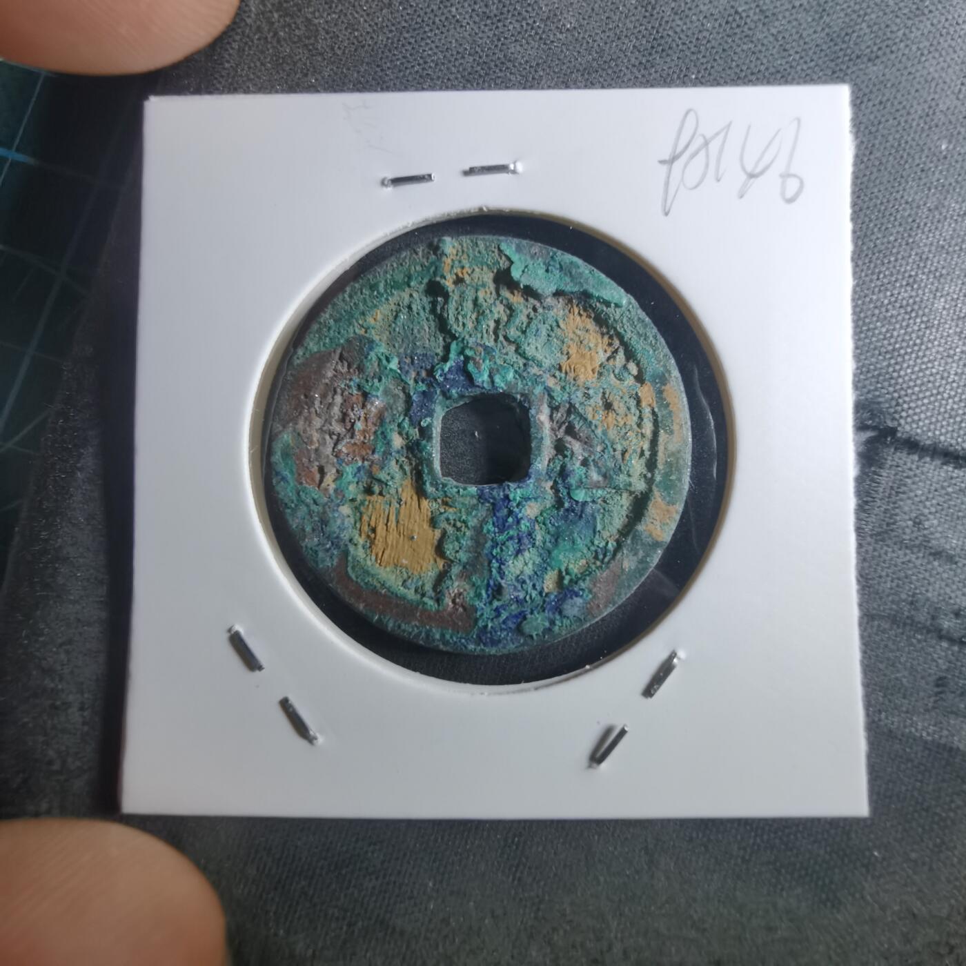 沼泽如烟--第895场 熙宁重宝