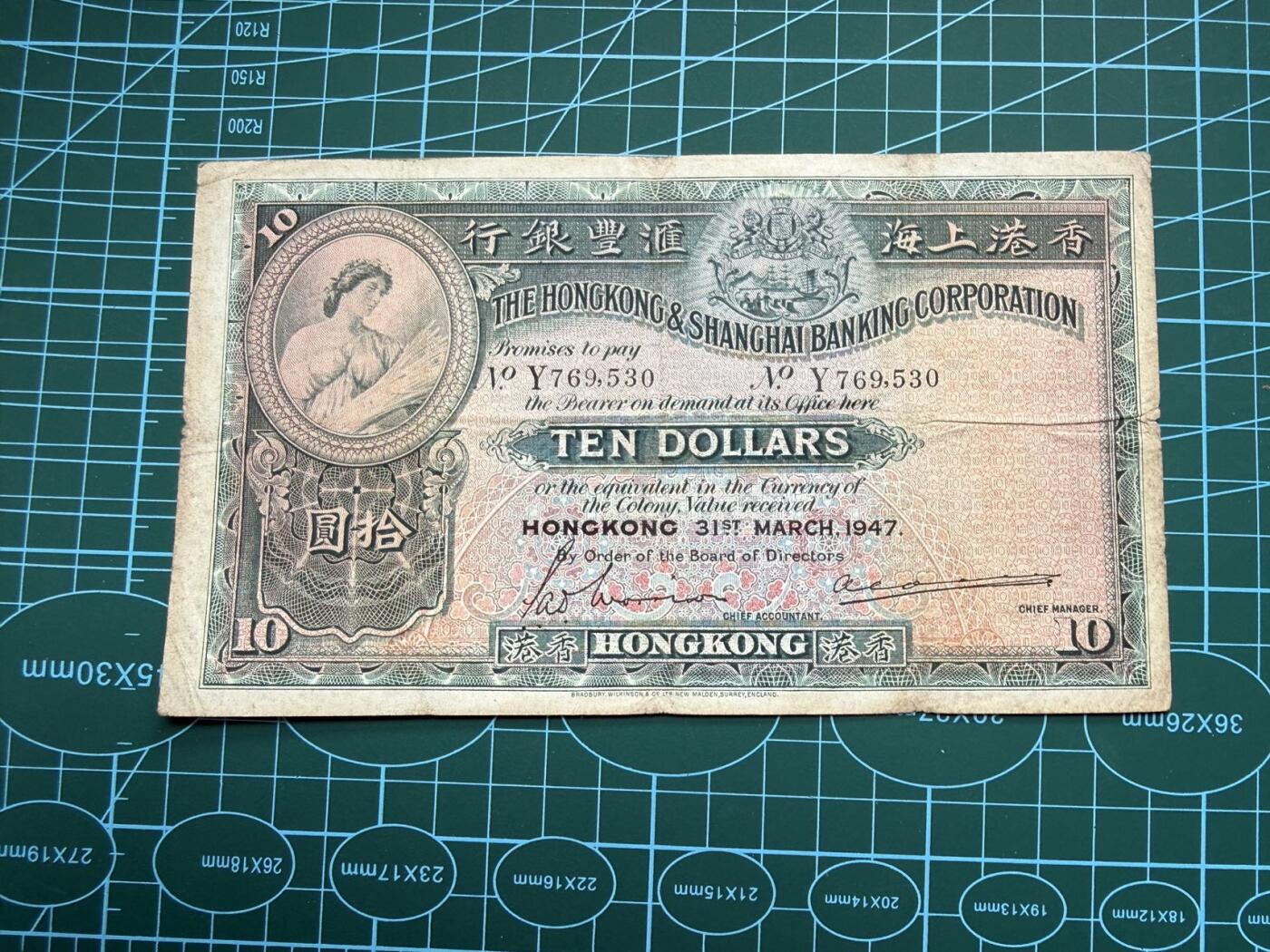 【炜奕收藏】，第五十期 1947年香港汇丰银行10元大棉胎，流通品相
