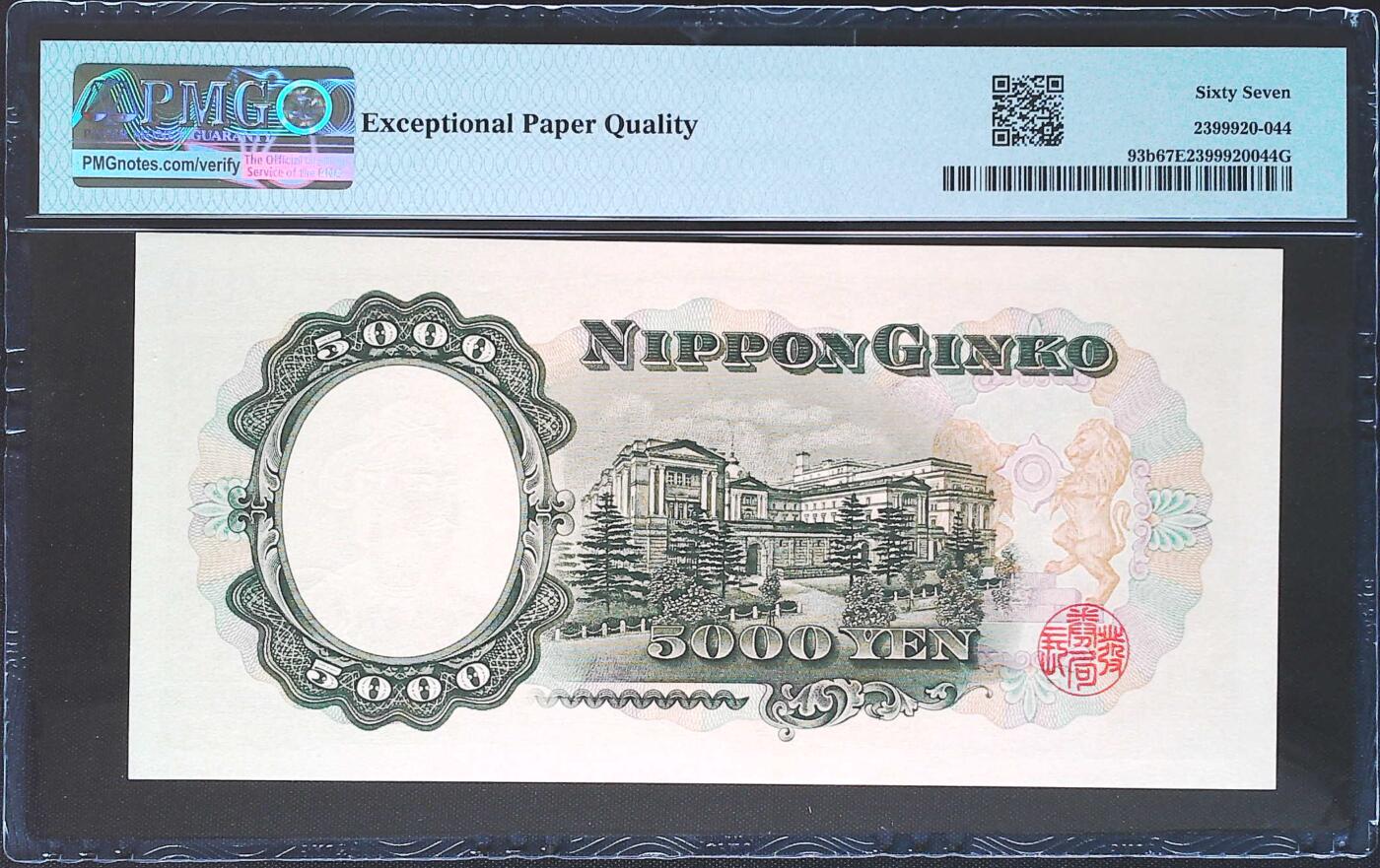 世界靓号纸钞第七十七期