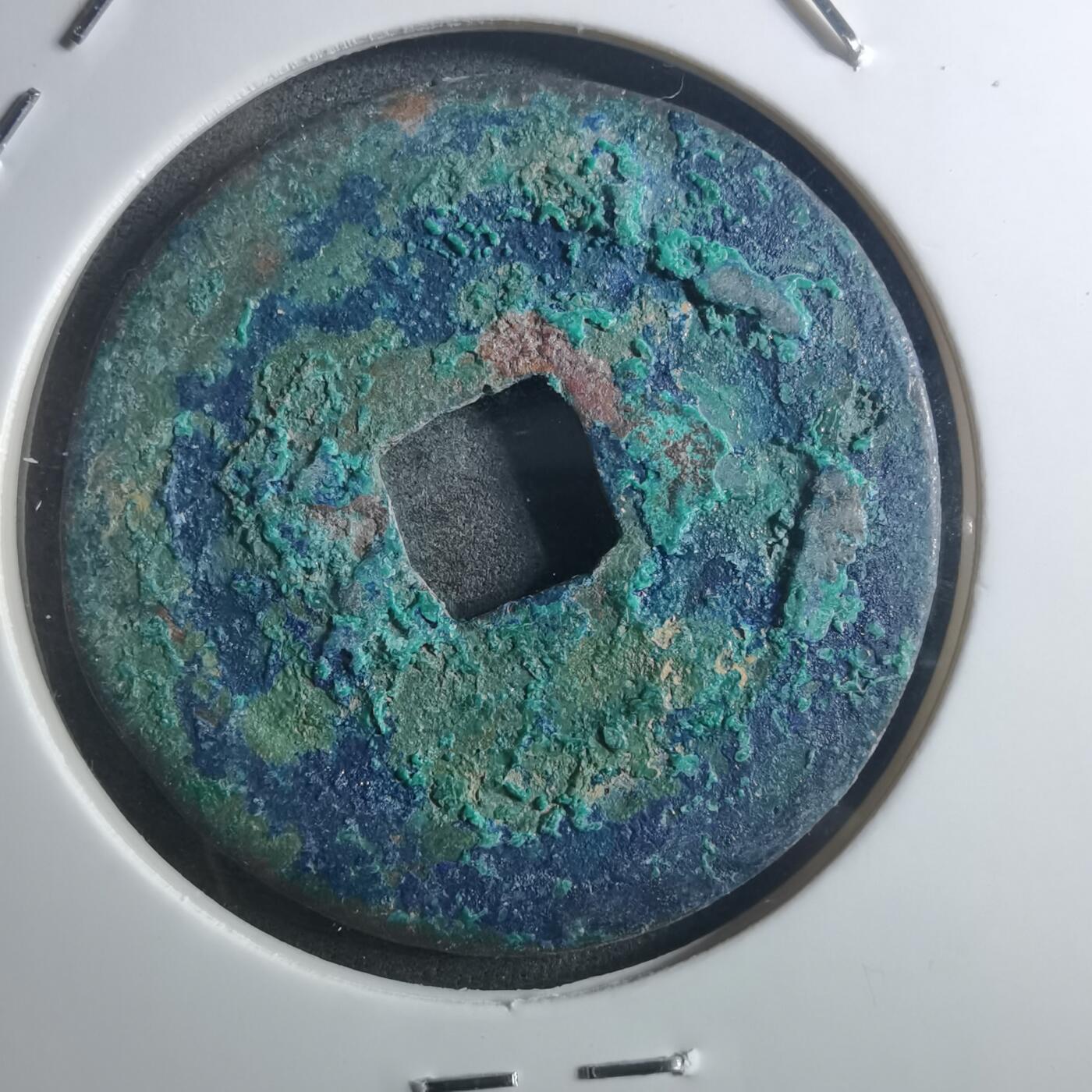 沼泽如烟--第895场 熙宁重宝