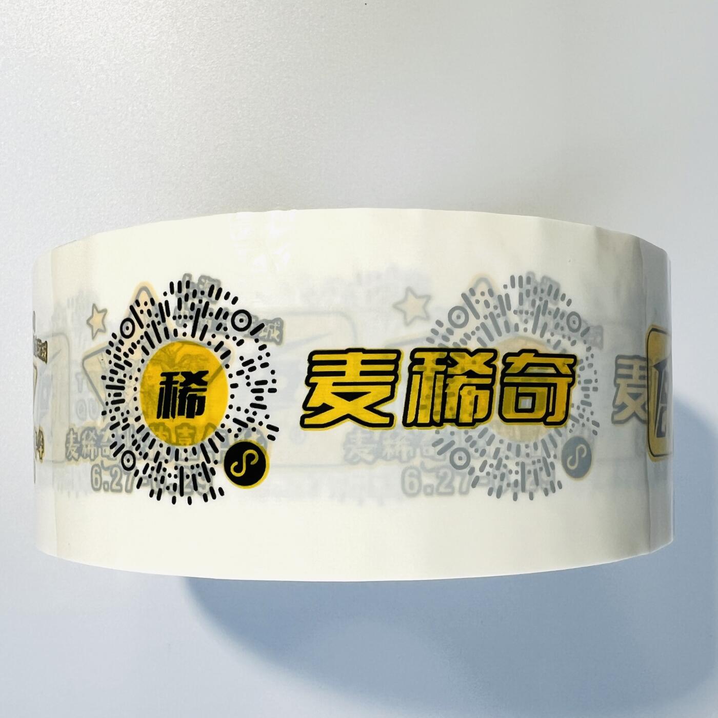 麦稀奇 定制胶带一卷